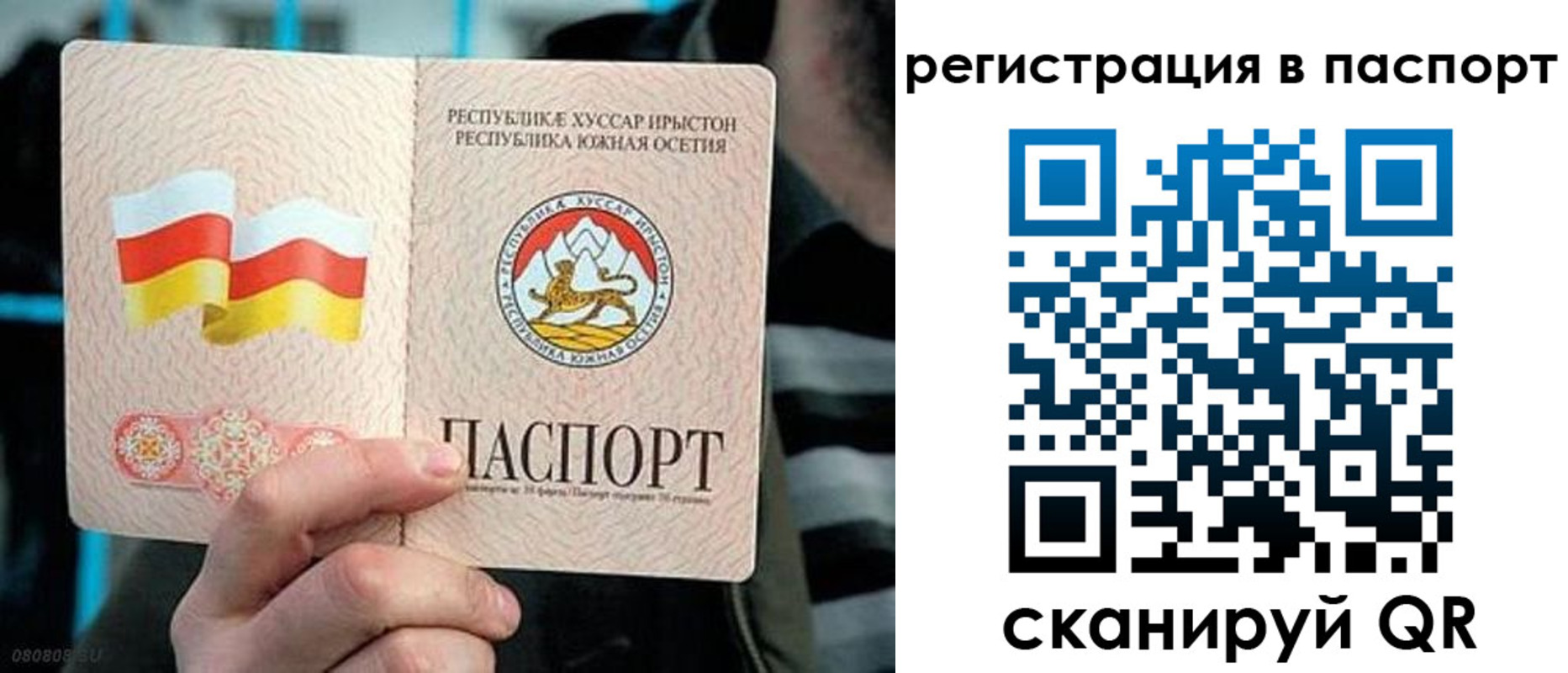 прописка ребенка в Болхове