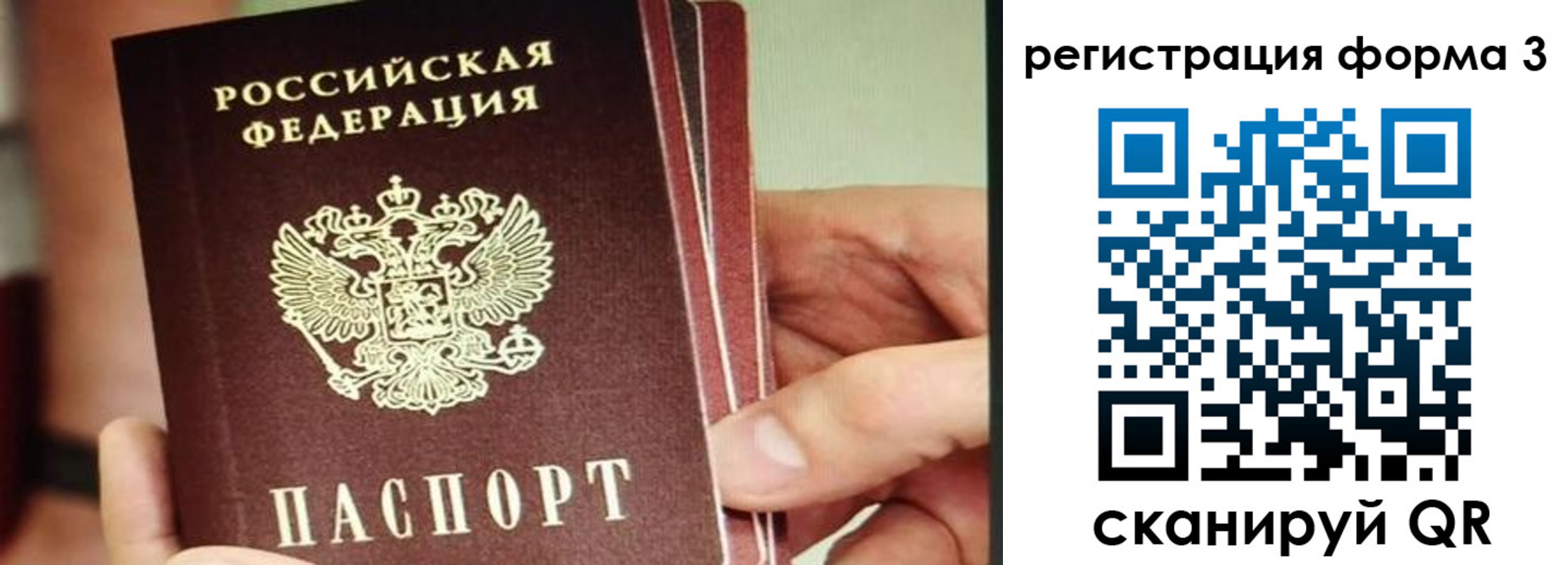 временная регистрация недорого в Болхове