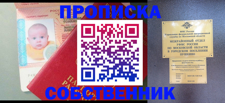 временная регистрация в Болхове