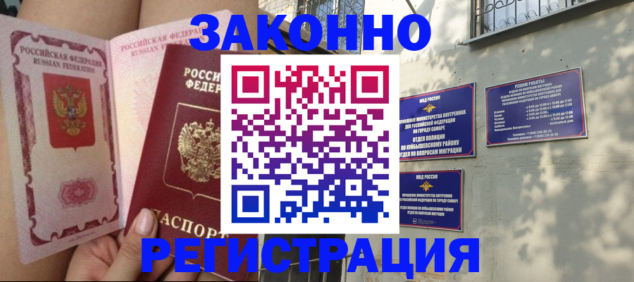 миграционный учет в Болхове