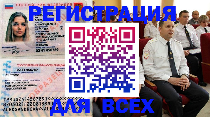 прописка гарантия в Болхове