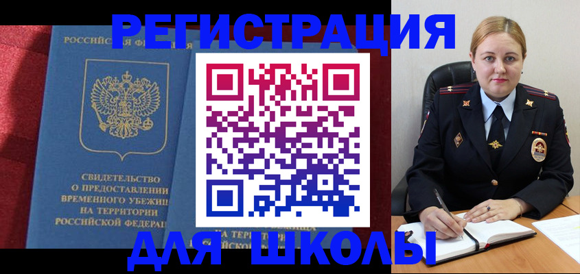 временная регистрация недорого в Болхове